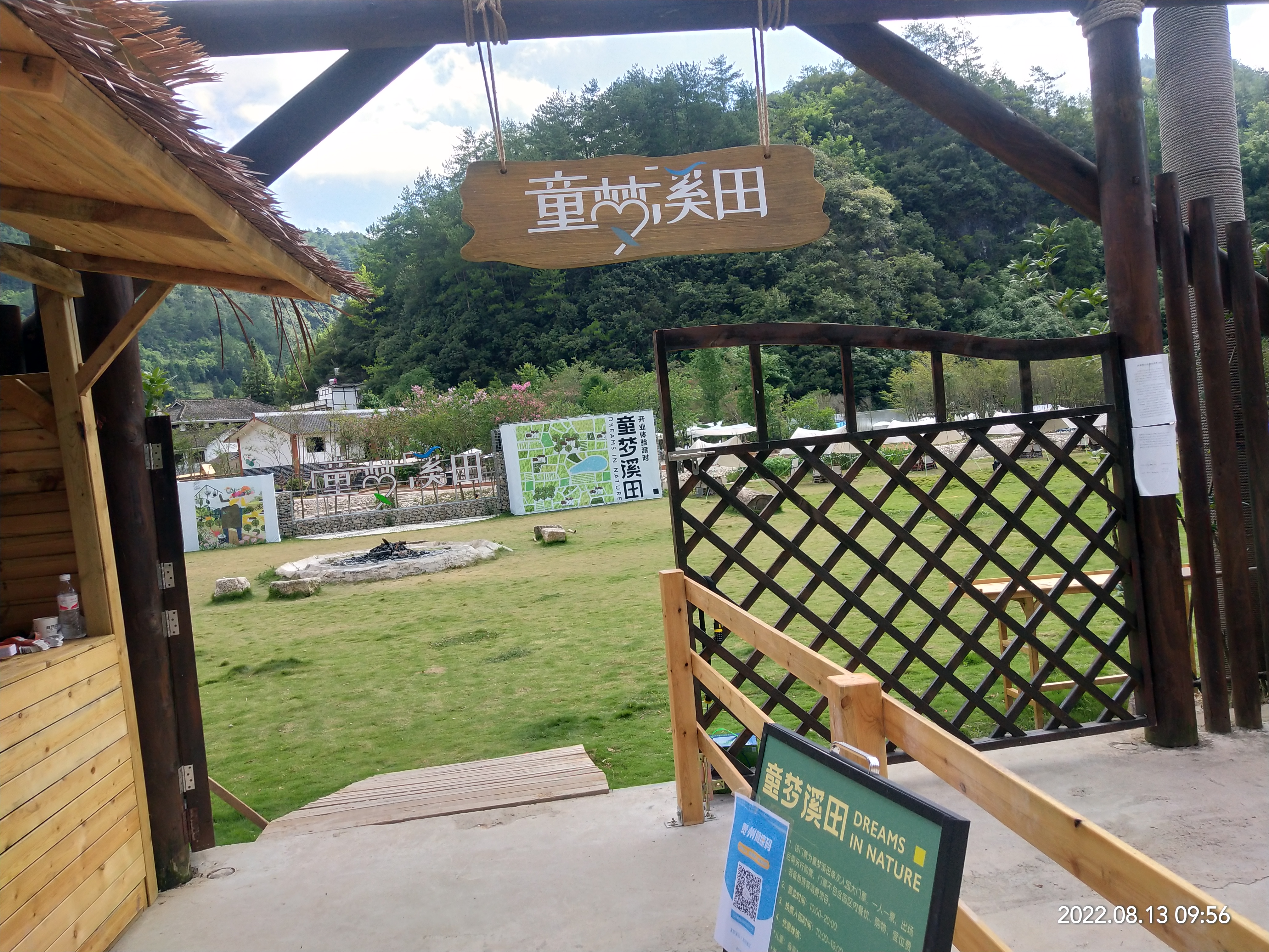 貴陽香紙溝團(tuán)建活動(dòng)